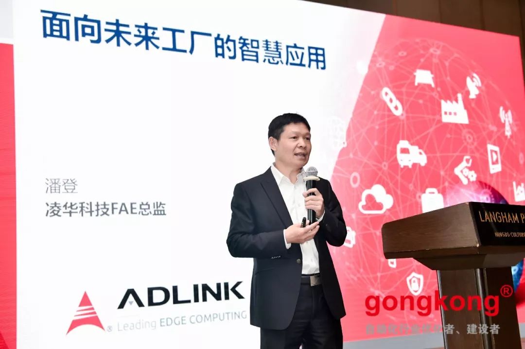 凌华科技(中国)有限公司