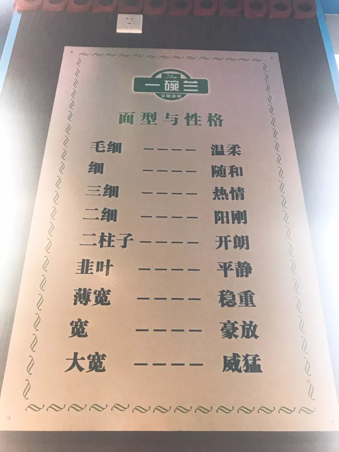 自然比各种机制面条,九种不同形状的面条二柱子,二细,三细,细,毛细