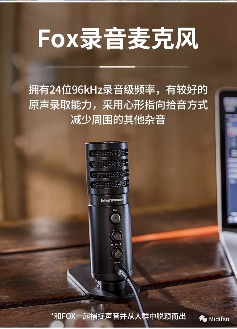 拜雅推出 creator 24 耳机话筒套装