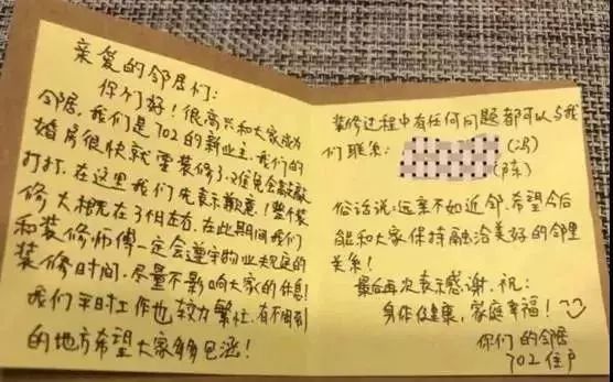 小区内装修扰民怎么办