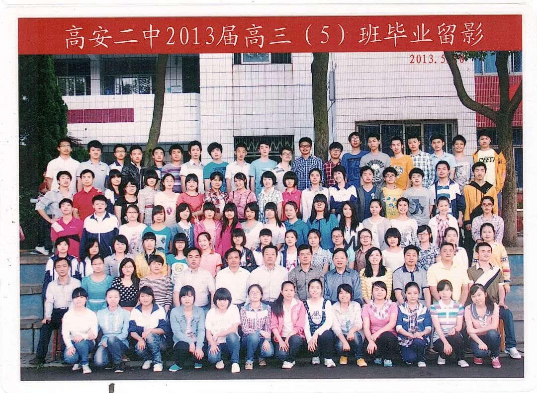 高安二中历届(83级-18级)高三毕业集体照大放送,你还能找到自己吗?