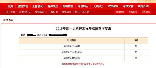 
消防工程师开考第五年，马上报考还是再等等？最优答案在这里


