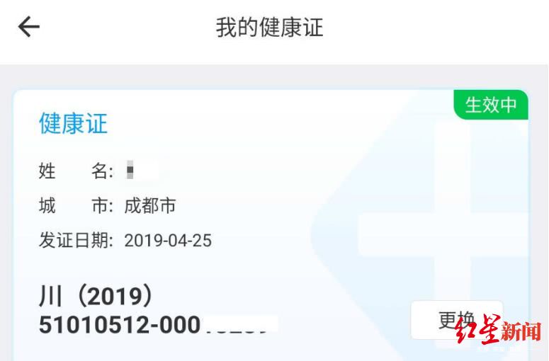 给150元不用体检,外卖小哥健康证竟能这样伪造……当天交钱晚上接单