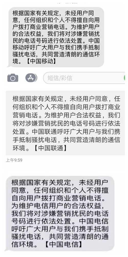 三大运营商都发了这条短信,你收到了吗? 七春导航