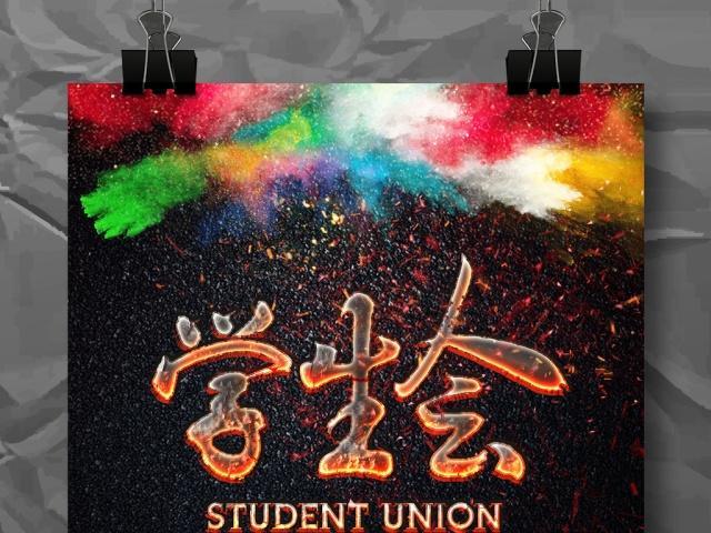 
原创
大学生应该选择入党还是入学生会？哪种选择更重要


