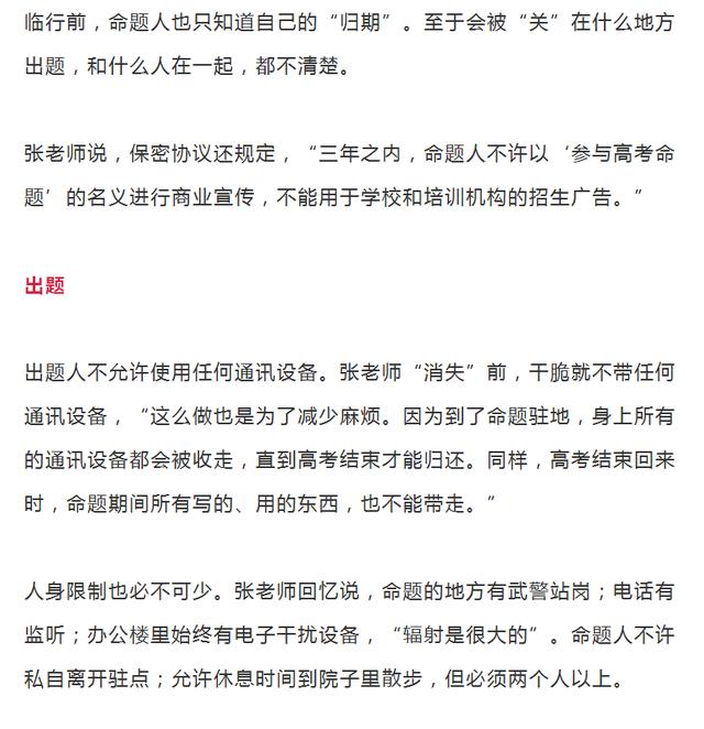 
2019高考试卷已定稿，命题人首次揭露：题型是这样合成的！


