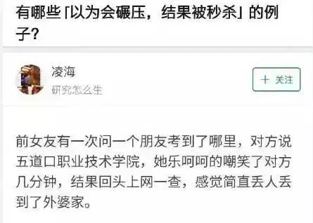
我国大学“外号”大盘点，看完这些校名，差点笑喷


