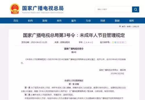 热点 | 在电视上看到他们,请举报! 立即博v1bet488