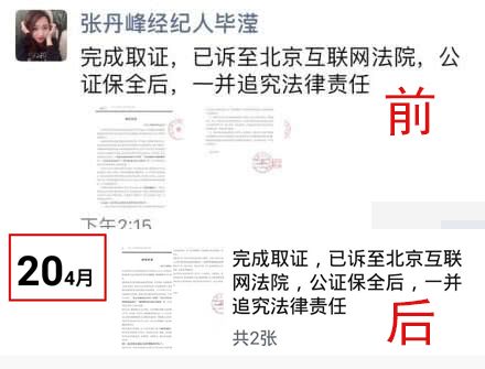 张丹峰深夜发声后，毕滢朋友圈疑曝光，竟公然挑战众网友