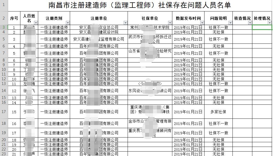 全国人口查找姓名_第七次全国人口普查(2)