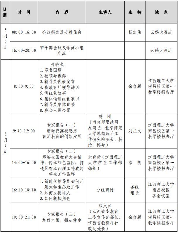 江理排名_江理新苑户型图