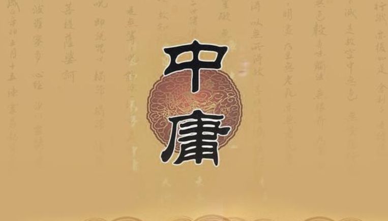 如何做到中庸之道 84fb741d5bdb4add96e0441d18d3facc.jpeg