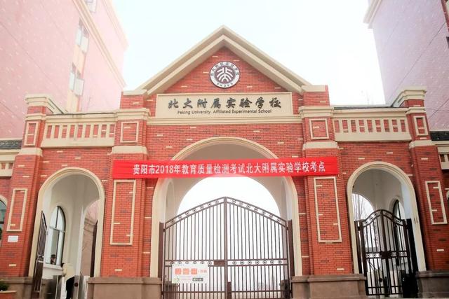 地点:贵州省贵阳市清镇市金清大道银河世纪北大附属实验学校