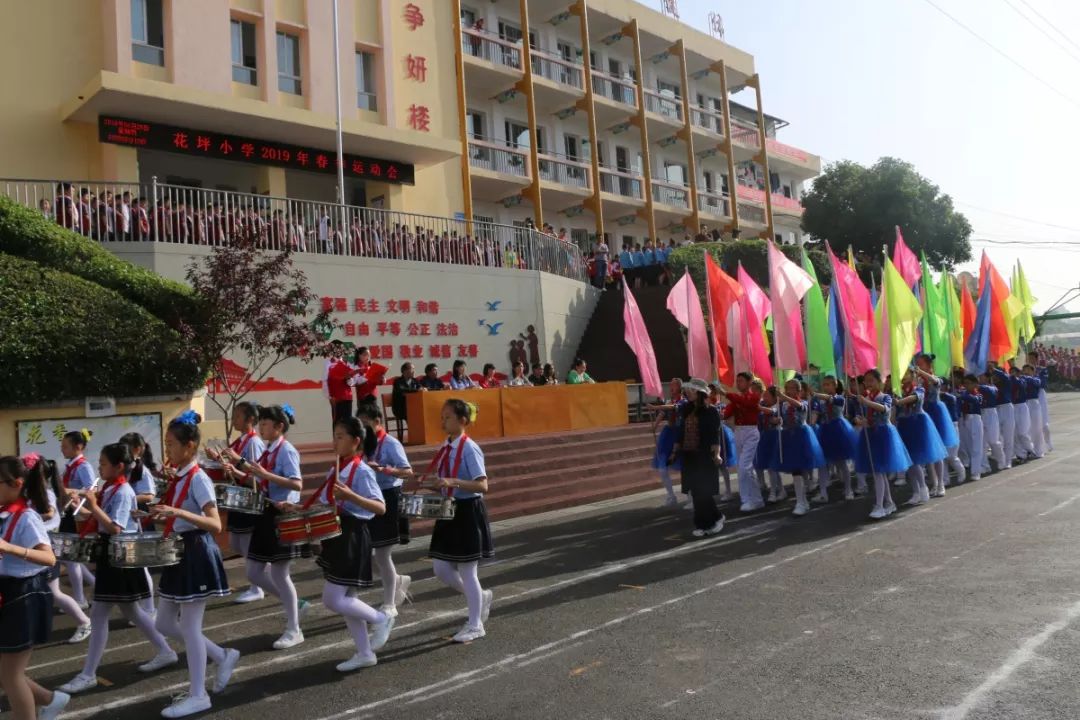 【快乐运动会】长阳花坪小学展风尚 显技能 比素质 强体魄 凯时娱乐官网下载