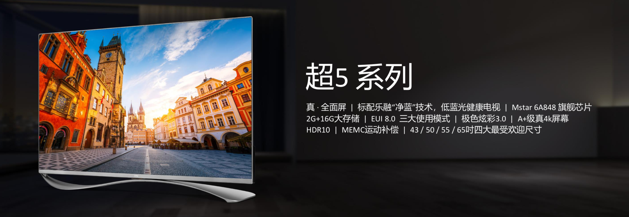 《Letv电视升级为乐融Letv 全新品牌主打时尚化、娱乐化、年轻化》