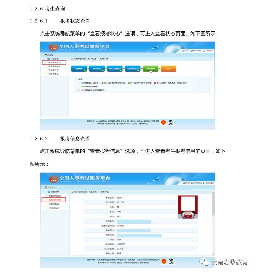 2019年云南人口数据_2019年云南省 三支一扶 人员招募报名人数统计更新(2)