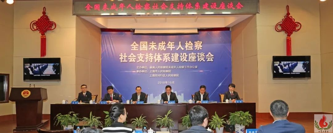 最高检、团中央联合构建未成年人检察社会支持体系 d888真人娱乐网址