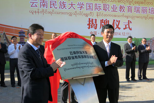 
云南民族大学：倾力打造澜湄职业教育共同体



