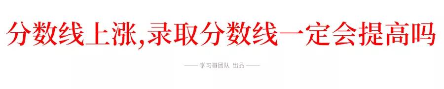 高考报名人数全国超千万!这个省超百万!分数线会大幅上涨吗?
高考报名人数全国超千万!这个省超百万!分数线会大幅上涨吗?
