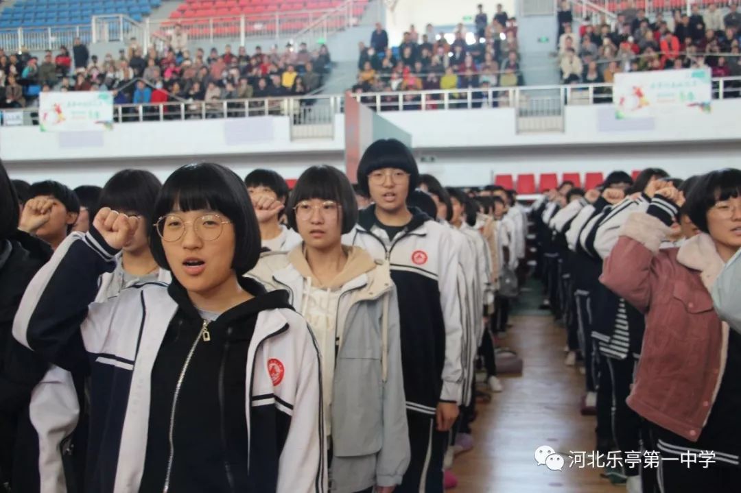 为梦而战铸就辉煌乐亭一中高三年级二模考试总结表彰暨冲刺高考大会