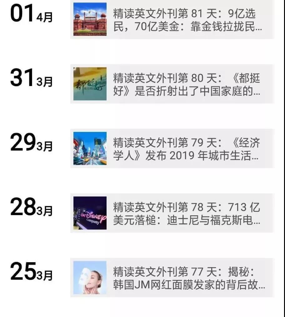 那些坚持在朋友圈打卡背单词的人,现在都.