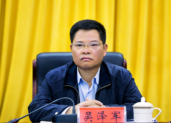 区政协主席吴泽军出席会议
