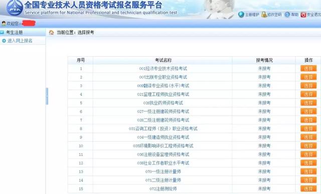 2019经济师电子版_中国供销电子商务有限公司总经济师李训洋致辞-2019年供销云仓构建...