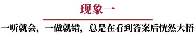 考试没考好?班主任一语道破真相:不是因为粗心!根本原因是…
考试没考好?班主任一语道破真相:不是因为粗心!根本原因是…