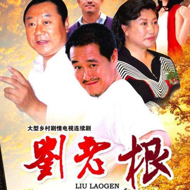 62岁赵本山现身《刘老根3》开机仪式,心情大好穿着嘻哈似少年