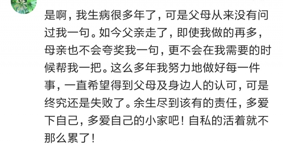 50岁还为父母偏心哭泣!不被待见的孩子为何更愿意付出