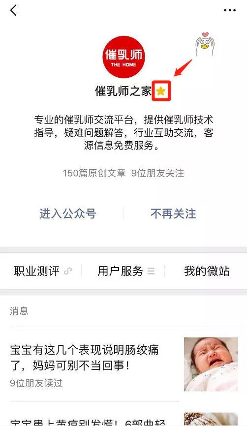                     孕期感冒发烧，宝宝或患自闭症？