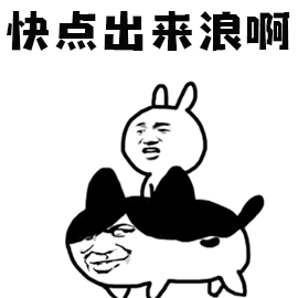 五一放假, 我要被朋友圈的沙雕笑死了! 哈哈哈哈嗝