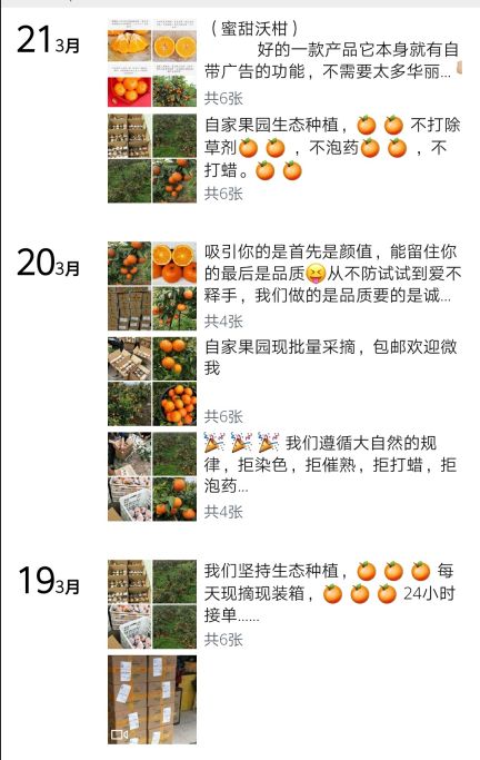 批发商怎么发朋友圈