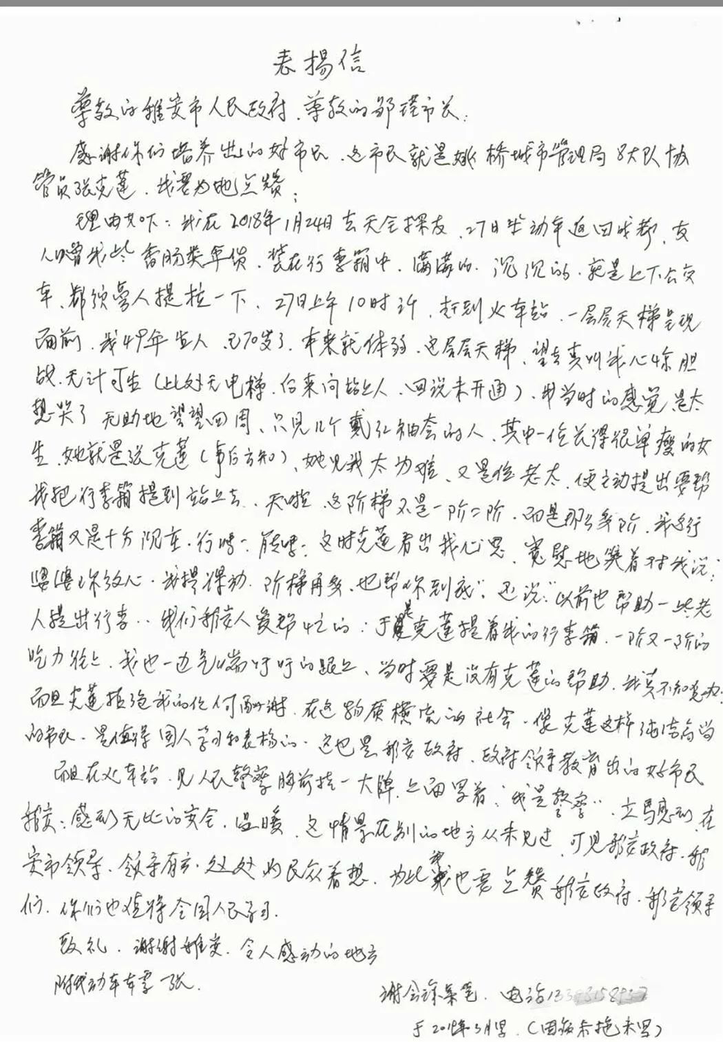 举起手简谱_举起手我们拍起来简谱(3)