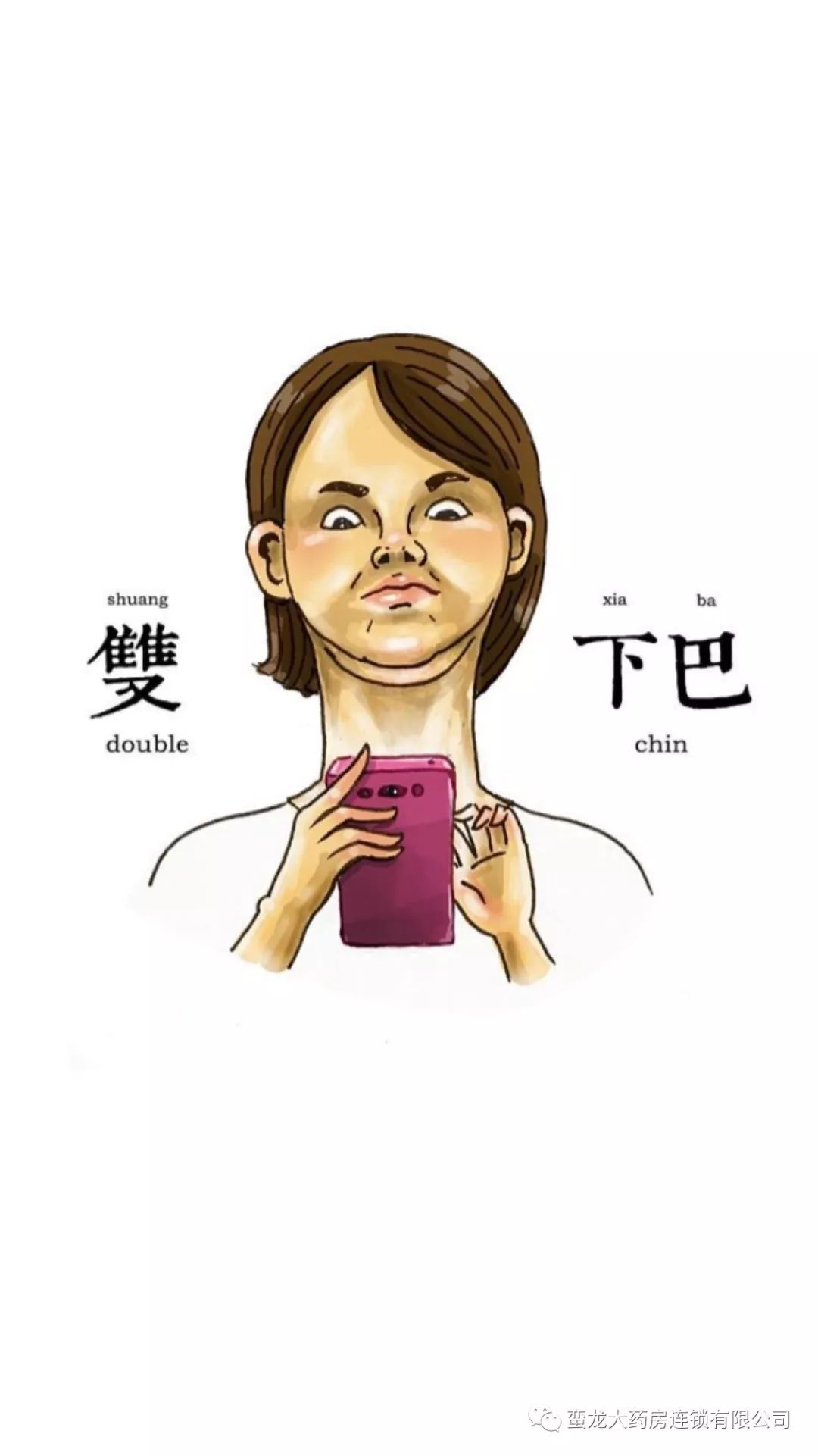 双下巴不要忙着减肥 这并不一定是因为胖