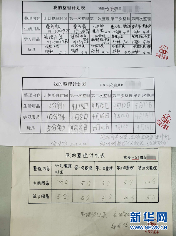 广州小北路小学创新教学打造思政精品课
                
                 