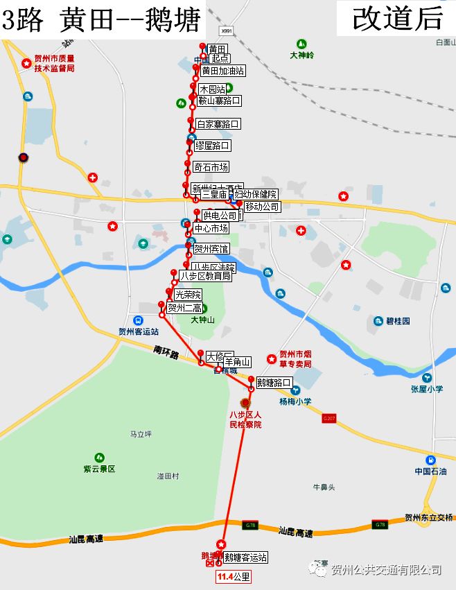 贺州是八步区有多少人口_看图识贺州 贺州人不能不知道(3)