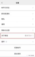 朋友圈怎么关闭可见范围 922f4d1b775840cdab171f0175ff6ceb.jpeg