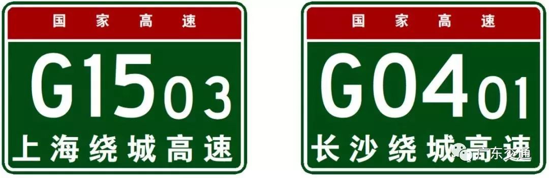 【科普】高速公路为什么这样命名和编号,你知道吗?