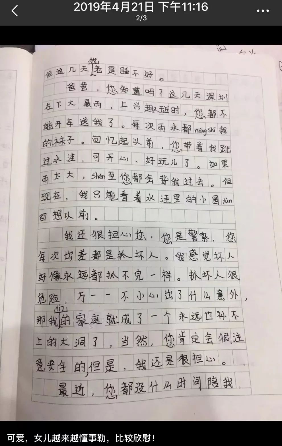怎么写作文我的家人 929984f033cb4b6f871e793db7ea5c01.jpg