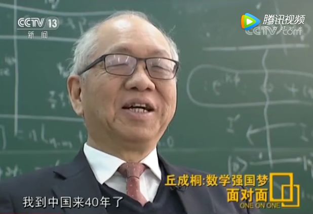 这才是真正的大家!不拿中国任何薪水,却立志帮中国成为数学强国
这才是真正的大家!不拿中国任何薪水,却立志帮中国成为数学强国