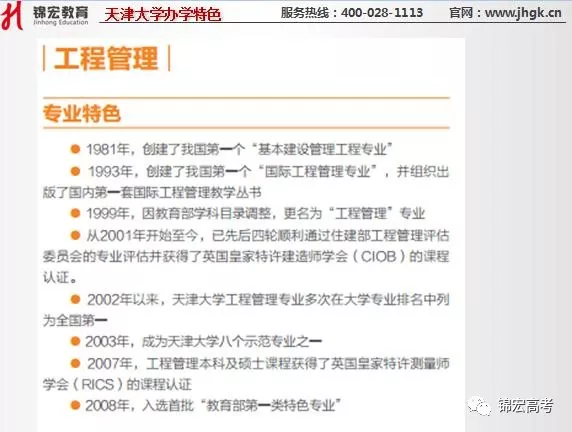 
一文读懂985高校－天津大学！院校排名、优势、特色、就业，绝对干货!


