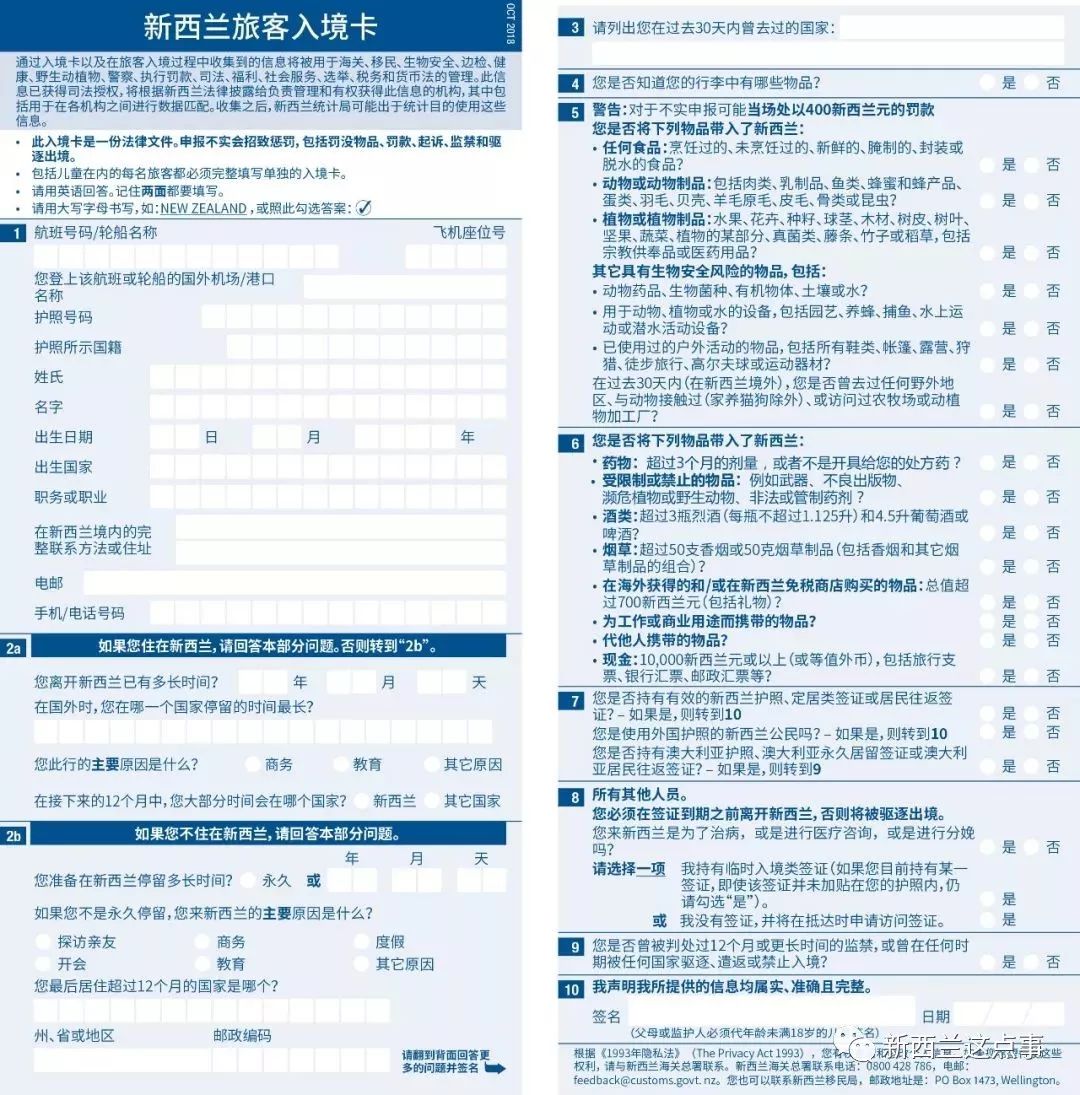 什么情况需要入境申报 9424f6705c5c4803937f10504f66cac7.jpeg