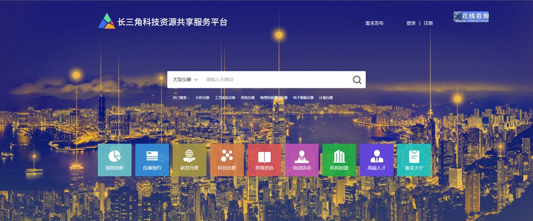 长三角科技资源共享服务平台正式开通啦足不出户纵享资源