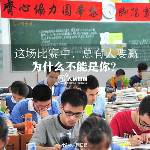 2019年高考倒计时30天!一起转!请为所有高三学子加油!
2019年高考倒计时30天!一起转!请为所有高三学子加油!