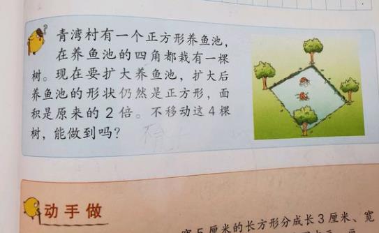原创
两道三年级数学“超级”难题,难坏家长:出题的人怎么想的
原创
两道三年级数学“超级”难题,难坏家长:出题的人怎么想的