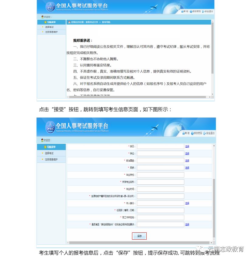 2019年云南人口数据_2019年云南省 三支一扶 人员招募报名人数统计更新