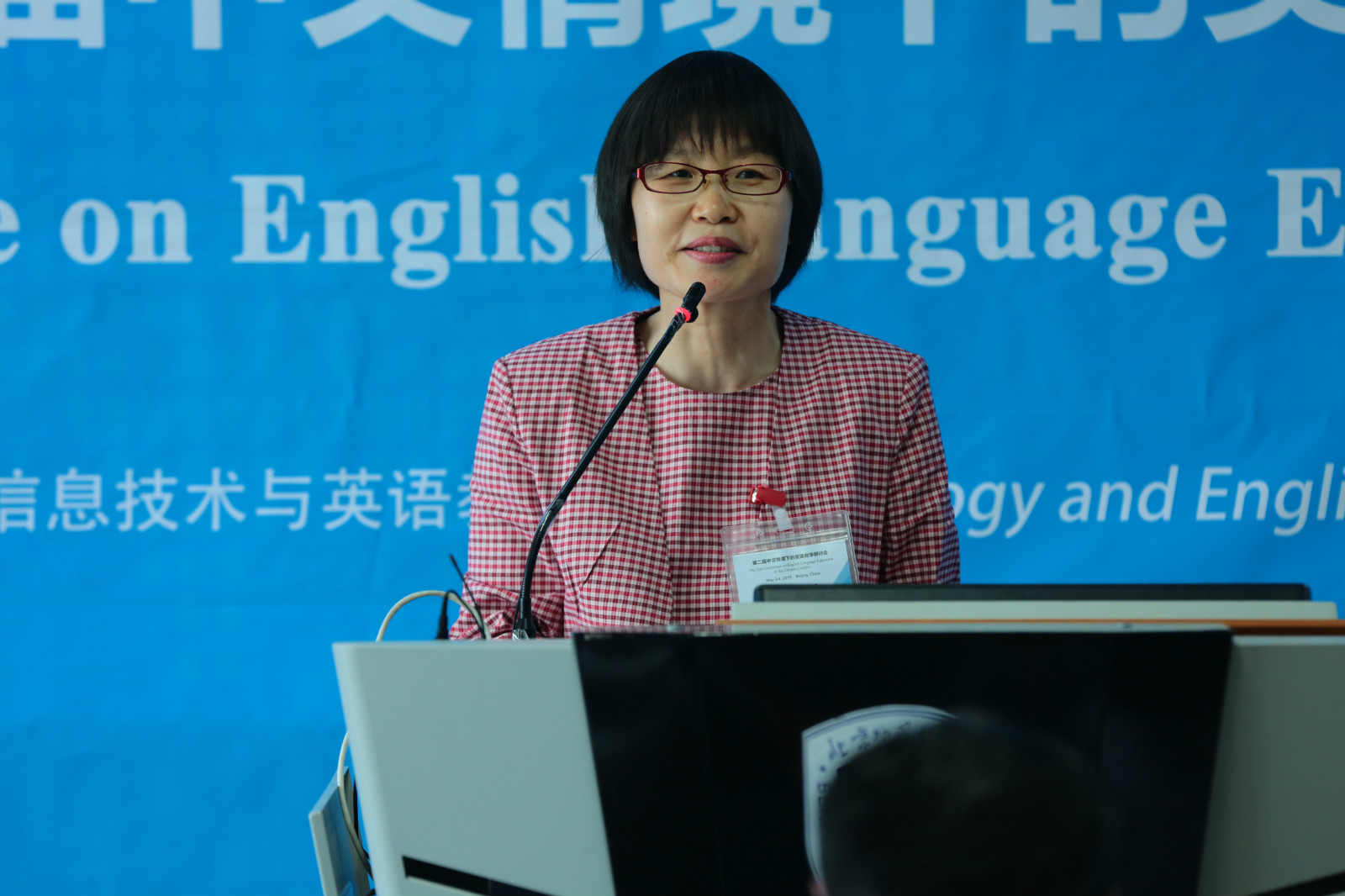 
第二届中文情境下的英语教学研讨会圆满落幕


