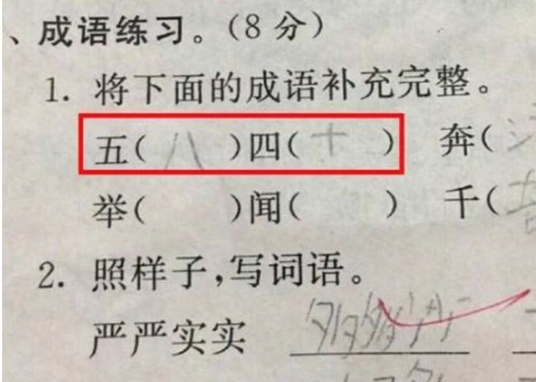 害什么什么什么成语_成语故事简笔画(5)