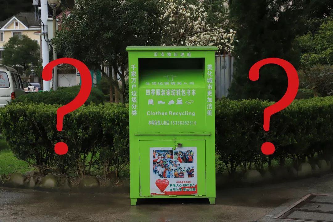 遂昌大街小巷放置着的各种"爱心捐衣箱",是否正规?